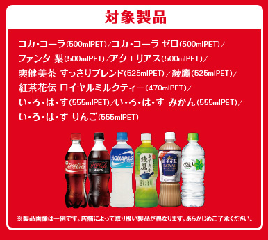 15 10 12〆 コカ コーラを飲んで ハロウィンを楽しもう サークルｋ コカ コーラ 懸賞お得情報